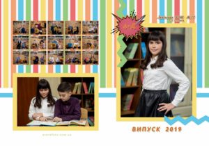 выпускной альбом для 4 класса
