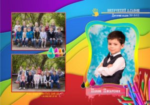 выпускной альбом для детского сада киев акварель