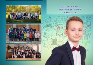 выпускной альбом для 4 класса киев
