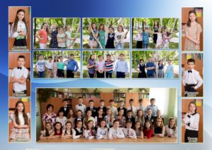 Фотоальбом выпускнику начальной школы - 4 класс .