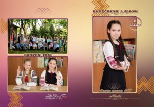 Фотоальбом выпускнику начальной школы - 4 класс .