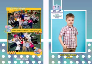 випускний альбом для дитячого сада