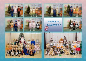 випускний альбом для дитячого сада