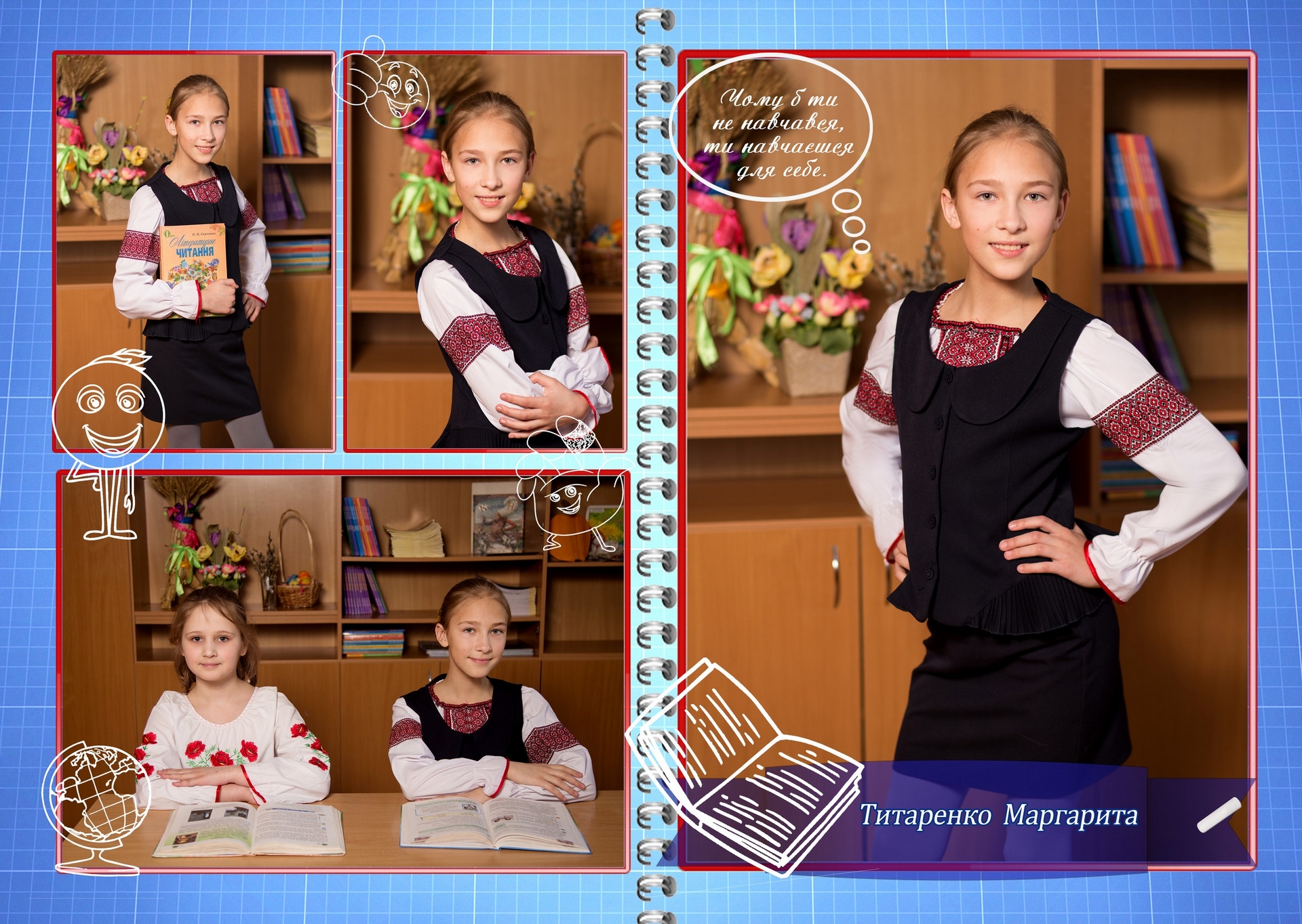 Выпускной альбом для 4 класса г.Хотов