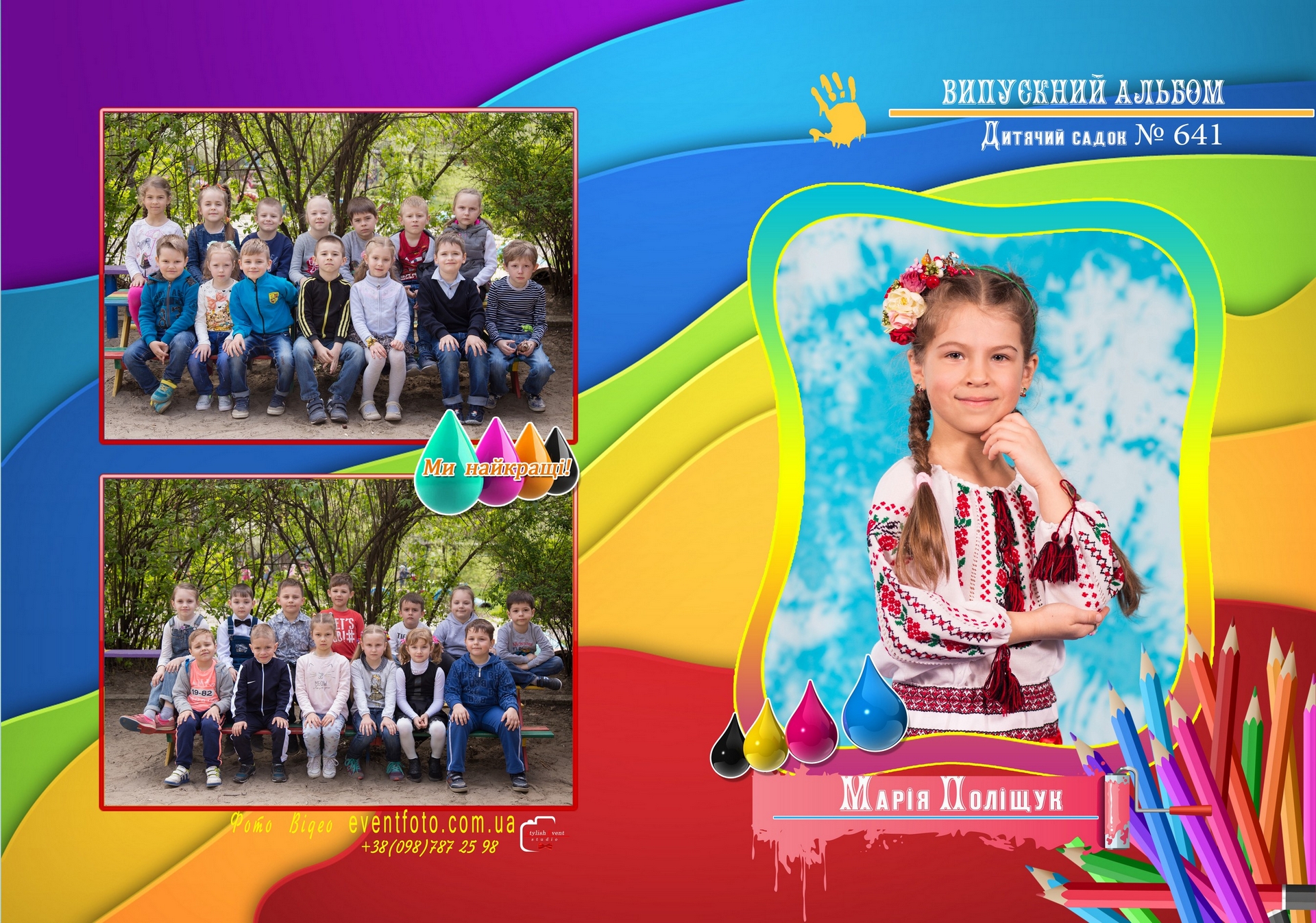 выпускной альбом для детского сада киев акварель цена